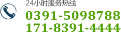 0391-3591112 15893035858
